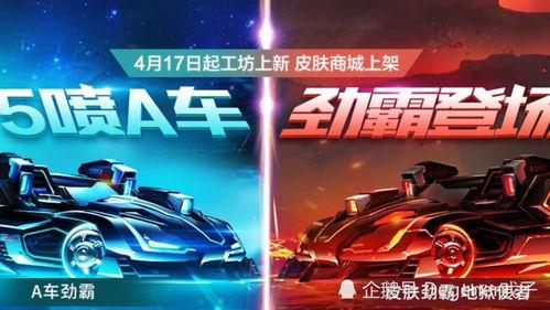 飞车大喷最新爆料,神秘新功能即将解锁,速度与激情再升级! 第3张 飞车大喷最新爆料,神秘新功能即将解锁,速度与激情再升级! 第3张