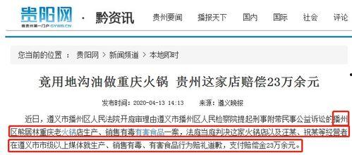 温州爆料最新新闻报道事件,惊曝重大事件引发社会关注  第3张