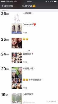 娱乐吃瓜酱男生朋友圈,男生朋友圈里的趣味生活 第3张 娱乐吃瓜酱男生朋友圈,男生朋友圈里的趣味生活 第3张