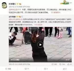 遵义记者爆料最新消息视频,视频揭秘事件真相 第1张 遵义记者爆料最新消息视频,视频揭秘事件真相 第1张