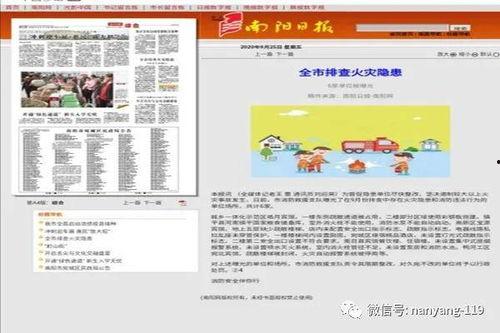找新闻媒体爆料奖励,助力新闻线索共享，共筑舆论监督新篇章  第3张