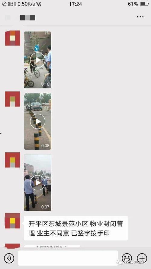 唐山最近爆料新闻事件,黑恶势力覆灭记  第2张