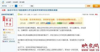 网络事件爆料视频,事件背后惊人真相 第2张 网络事件爆料视频,事件背后惊人真相 第2张