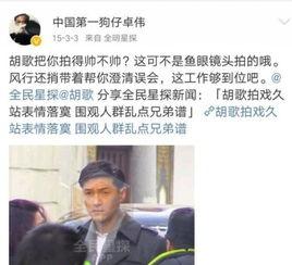 卓伟爆料胡歌视频,胡歌神秘视频曝光,背后故事引热议 第2张 卓伟爆料胡歌视频,胡歌神秘视频曝光,背后故事引热议 第2张