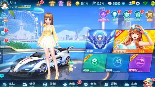 手游飞车爆料最新消息,全新赛道与角色即将上线,激战一触即发! 第3张 手游飞车爆料最新消息,全新赛道与角色即将上线,激战一触即发! 第3张